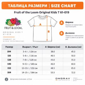Таблица с размери за детска тениска Fruit of the Loom Original Kids T 61-019