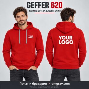 Червен суитшърт GEFFER 620 с примерен фирмен печат на гърдите и гърба