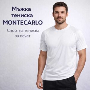 👉 мъжка тениска montecarlo спортна тениска за печат dmgrav