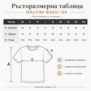 Ръсторазмерна таблица MALFINI BASIC 129 – мъжка тениска за печат и брандиране