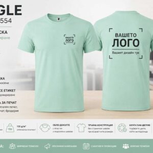 Мъжка тениска Beagle Roly CA6554 в цвят Mint, подходяща за печат, лого и фирмено брандиране