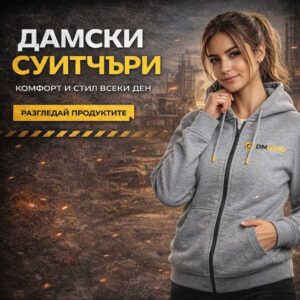 Дамски суитшърти