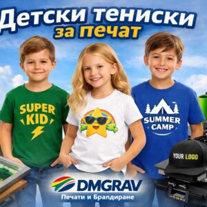 Детски тениски