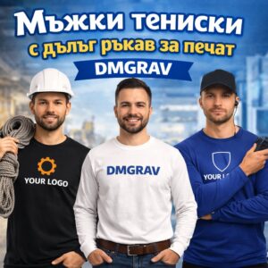 МЪЖКИ