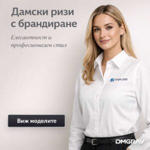 Дамски ризи