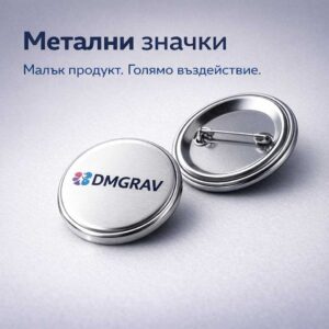 Метални значки