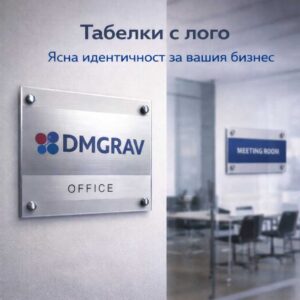 ТАБЕЛКИ