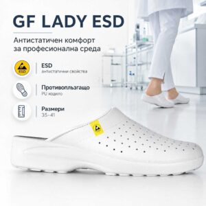 Дамски чехли GF LADY ESD в професионална работна среда с антистатични свойства и противоплъзгащо ходило