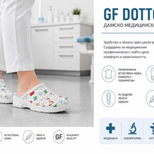 Дамско медицинско сабо GF DOTTORE в професионална медицинска среда, с кожена стелка и удобно PU ходило