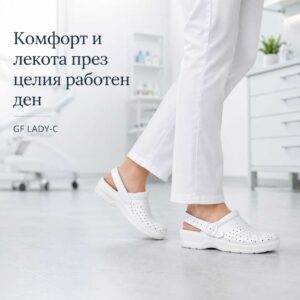Дамско сабо GF LADY-C в професионална работна среда, подходящо за комфорт и лекота през целия работен ден
