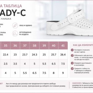 Размерна таблица за дамско сабо GF LADY-C Goldenfit с EU, UK, US размери и дължина на стъпалото в сантиметри