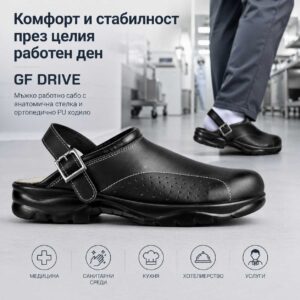 Мъжко сабо GF DRIVE в професионална работна среда с анатомична стелка и ортопедично PU ходило