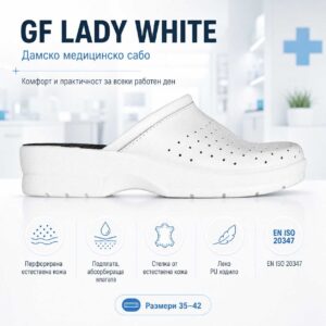 Дамско медицинско сабо GF LADY WHITE в професионална медицинска среда с кожена стелка и леко PU ходило
