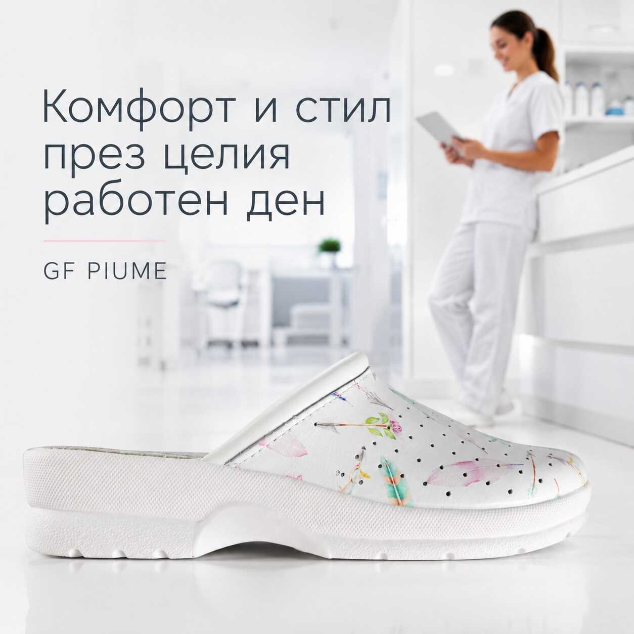 Дамско сабо GF PIUME в професионална медицинска среда с кожена стелка и удобно PU ходило