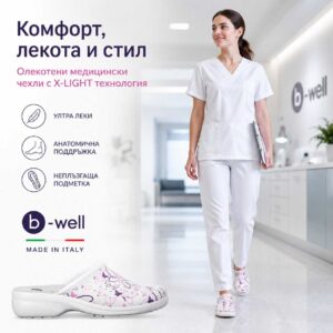 Дамски медицински чехли AERIAL Lady Butterfly Whisper в медицинска среда