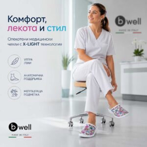 Дамски медицински чехли AERIAL Lady Rainbow Garden в медицинска среда