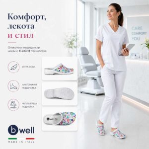 Дамски медицински чехли AERIAL Lady Floral Symphony в медицинска среда