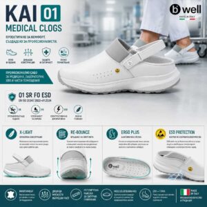 Медицинско сабо KAI O1 ESD – X-LIGHT, RE-BOUNCE, ERGO PLUS и ESD