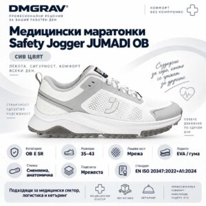 B2B визуализация на медицински маратонки Safety Jogger JUMADI OB в сив цвят