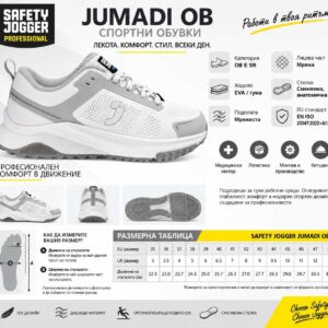 Таблица с размери за медицински маратонки Safety Jogger JUMADI OB