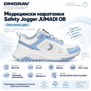B2B визуализация на медицински маратонки Safety Jogger JUMADI OB в светлосин цвят